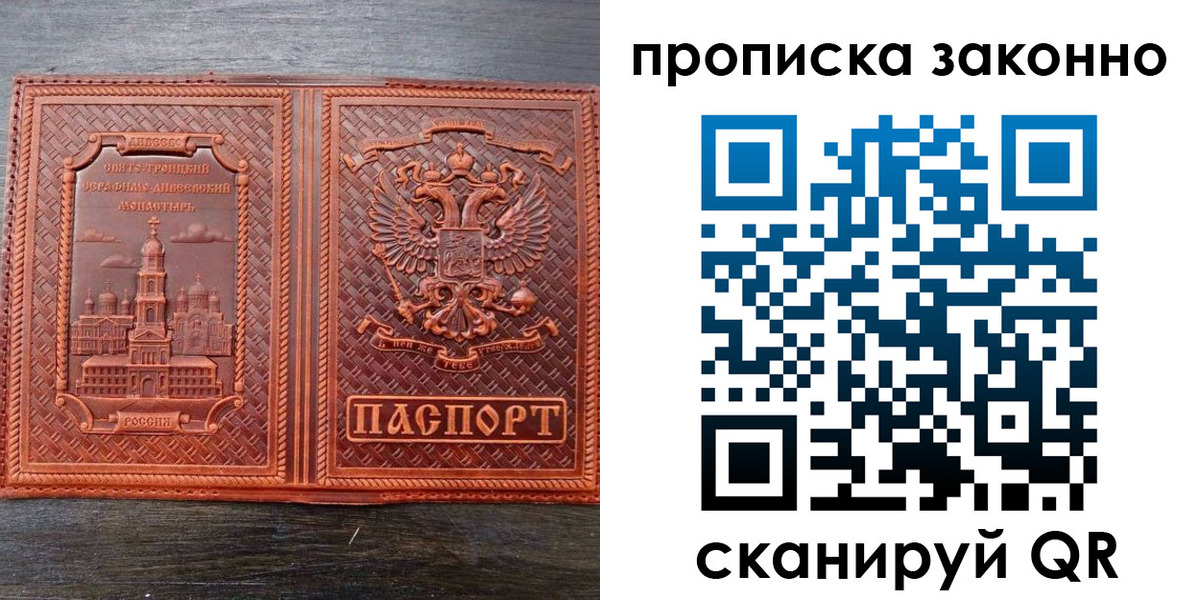 найти адрес прописки в Мценске