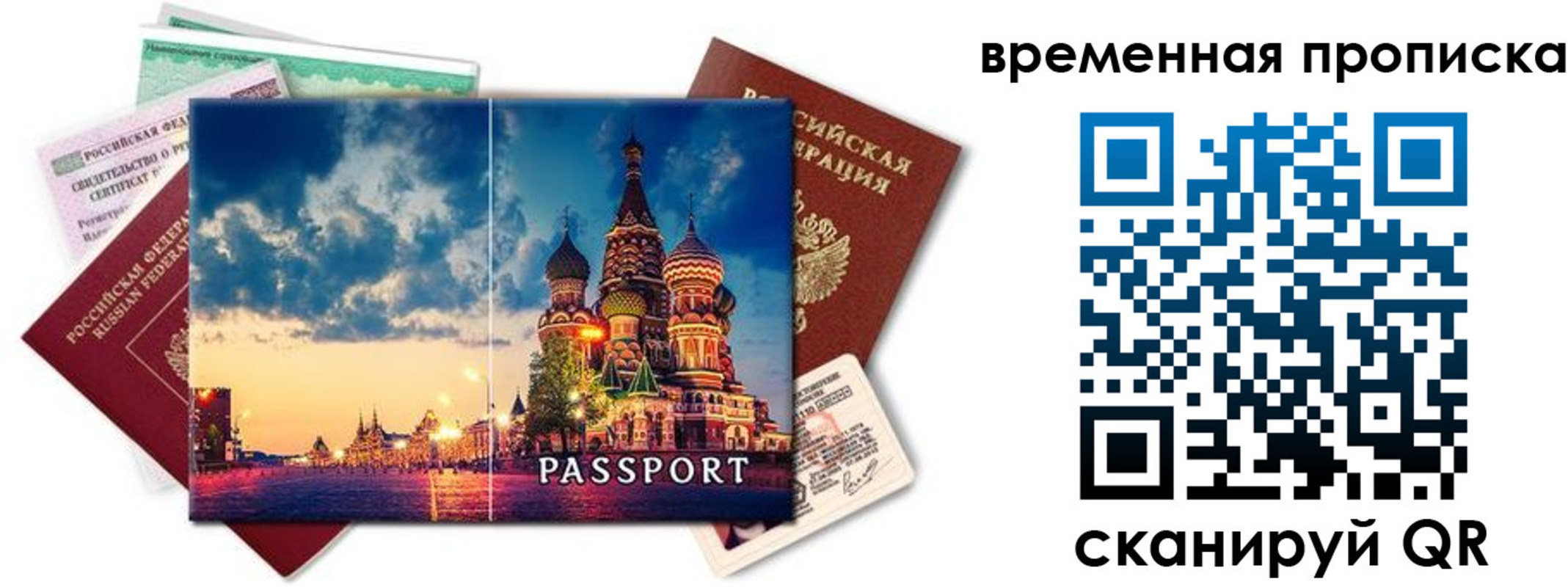 пропишу в квартире в Мценске