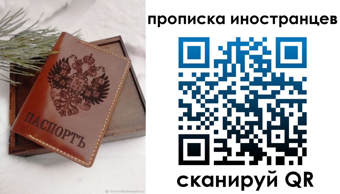 где прописаться в Мценске