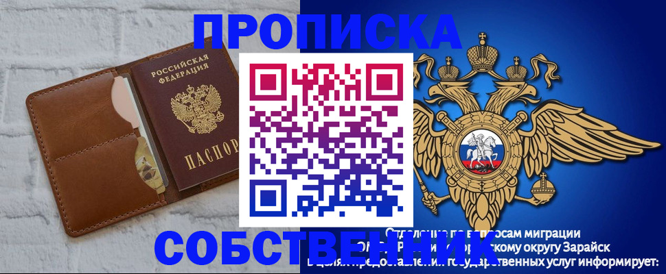 прописка регистрация в Мценске