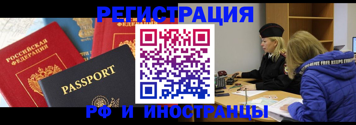 регистрация в Мценске