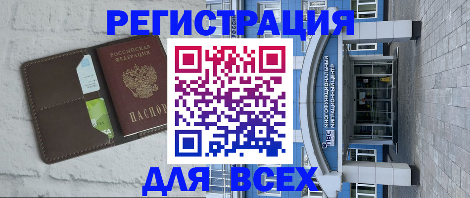 временная регистрация надежно в Мценске
