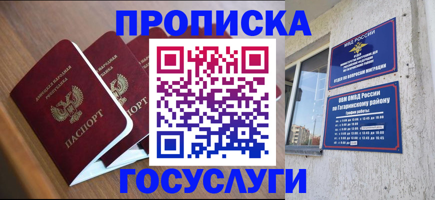 временная регистрация в квартире в Мценске