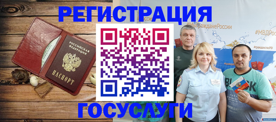 прописка для военкомата в Мценске