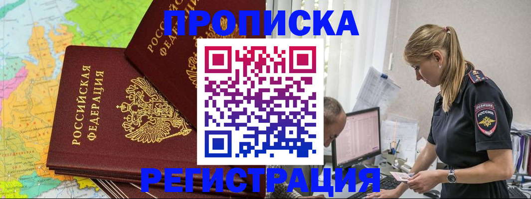 миграционный учет в Мценске